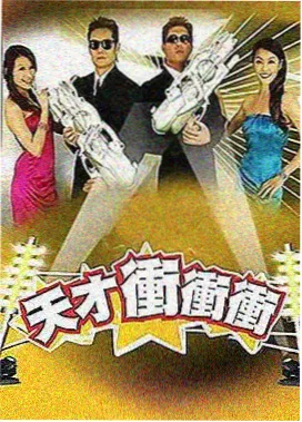人间烟火集综艺封面